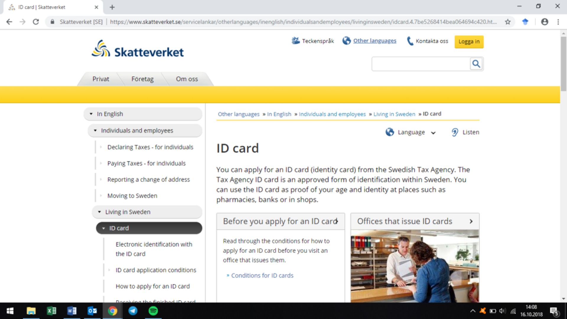 Screenshot showing how to apply for an ID card.