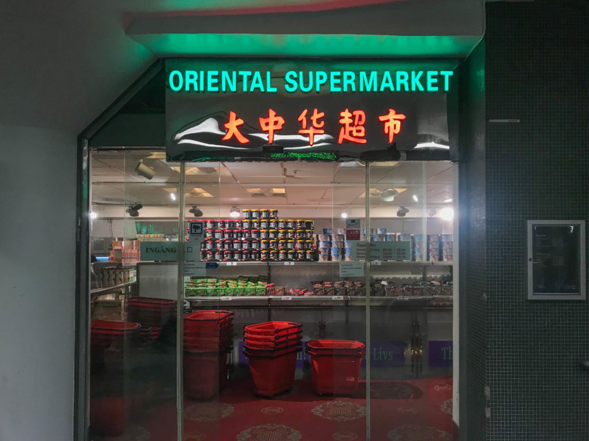 Entrance to the Oriental Supermarket.